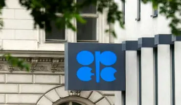 توافق امروز اوپک عملا نفت چندانی به بازار اضافه نخواهد کرد!