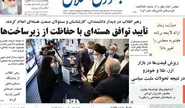 روزنامه های دوشنبه 22 خرداد