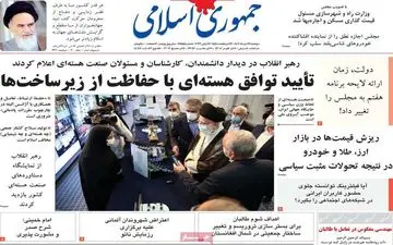 روزنامه های دوشنبه 22 خرداد