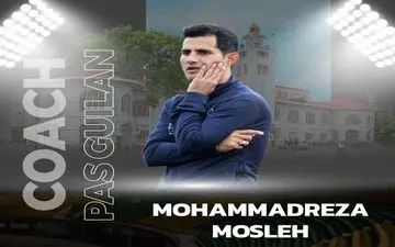 رجب زاده پاداش اعتماد به مربی جوان را میگیرد؛ محمدرضا مصلح سرمربی پاس گیلان شد
