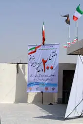 افتتاح 200 واحد از مسکن مددجویان بهزیستی مناطق زلزله زده استان کرمانشاه