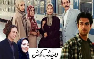 «اولین شب آرامش» در آی‌فیلم