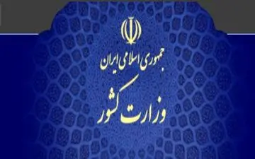 اعلام نتایج اولیه انتخابات ریاست جمهوری تا دقایقی دیگر