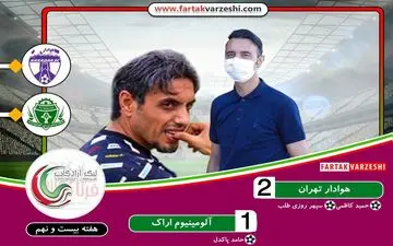 جدال استقلالی‌های معروف به سود آقای گل به پایان رسید 