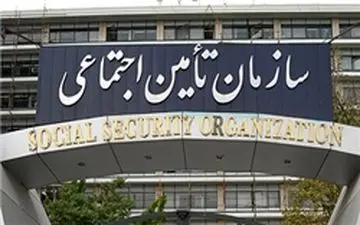 جزئیات و زمان پرداخت عیدی بازنشستگان و مستمری بگیران سازمان تأمین اجتماعی اعلام شد