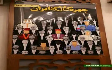 مراسم با شکوه چهره مردمی سال98 ایران