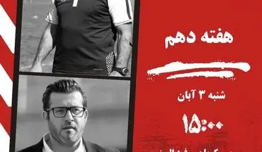 مس کرمان در جست‌وجوی بازگشت؛ آزمون سخت فرد البرز در کرمان