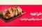 طرز تهیه استیک بوقلمون؛ غذای رستورانی خوشمزه با طعمی بی‌نظیر