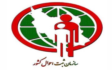 دریافت کپی مدارک هویتی حذف می شود