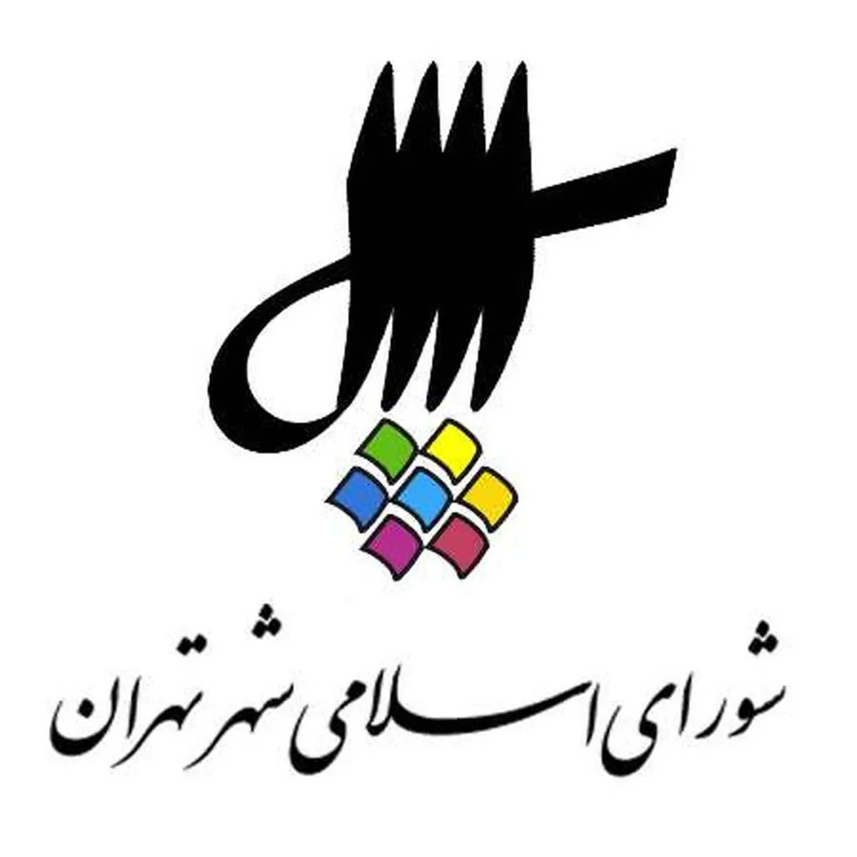  عضو شورای عالی اصلاحات: هیچ عضو شورا، شهردار تهران نخواهد شد