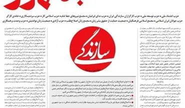 روزنامه های چهارشنبه 26 خرداد