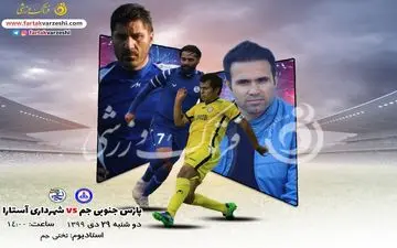 نصرتی به فکر پاره کردن نوار ناکامی‌ها / رافت در اندیشه شگفتی‌سازی