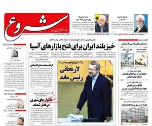 روزنامه های اقتصادی پنجشنبه ۱۱ خرداد ۹۶ 