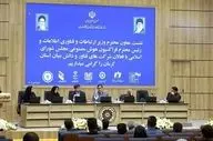 لزوم سرمایه‌گذاری کلان در حوزه‌های فناوری اطلاعات و هوش مصنوعی