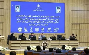 لزوم سرمایه‌گذاری کلان در حوزه‌های فناوری اطلاعات و هوش مصنوعی