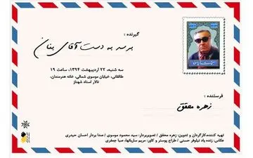 «از دوست نداشتن بنان پشیمان شدم»