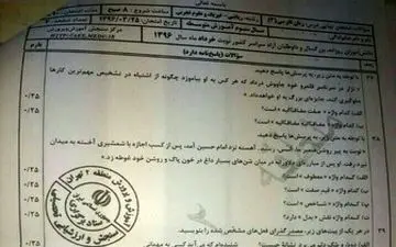  پشت پرده لو رفتن سوالات امتحانات نهایی در تهران و جنوب کشور