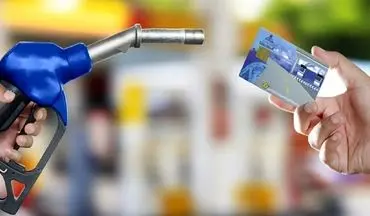 طرح جدید سهمیه بنزین اعلام شد؛ دارندگان خودرو آماده تغییرات باشند