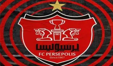  اطلاعیه باشگاه پرسپولیس درباره بسته شدن یک پرونده مالی 