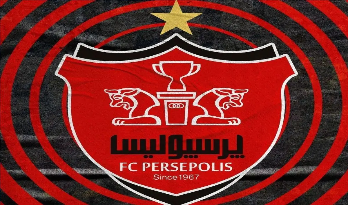  اطلاعیه باشگاه پرسپولیس درباره بسته شدن یک پرونده مالی 