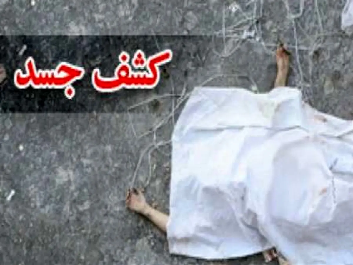 شناسایی هویت جسد دختر کشف شده در جاده یاسوج - اصفهان/علت فوت نامعلوم