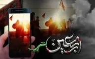  نرخ مکالمه تلفن همراه ویژه زائران اربعین با استفاده از سیم کارت ایرانی