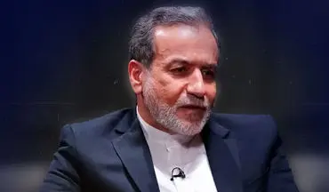 عراقچی:تروئیکای اروپایی و آمریکا با فضاسازی به دنبال وادار کردن ایران به امتیازدهی بودند