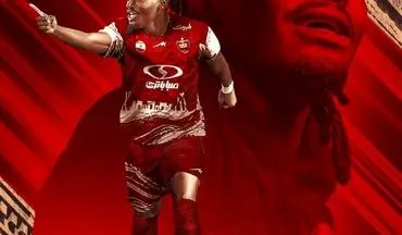 بیفوما پرسپولیسی نشده است