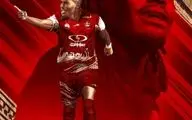 بیفوما پرسپولیسی نشده است