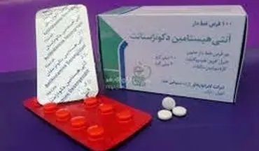 در مورد آنتی هیستامین  بیشتر بدانید و خودسرانه مصرف نکنید!