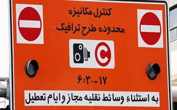 افزایش رضایتمندی از طرح ترافیک جدید