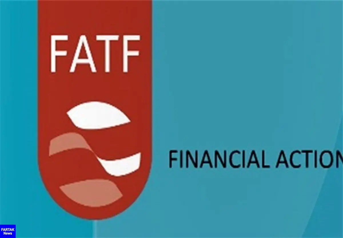  تمدید ۴ ماهه مهلت ایران برای اجرای برنامه اقدام FATF