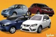آخرین قیمت خودروهای سایپا، امروز دوشنبه ۲۰ مرداد