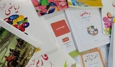 فایل کتاب‌های درسی سال تحصیلی ۱۴۰۵–۱۴۰۴ منتشر شد
