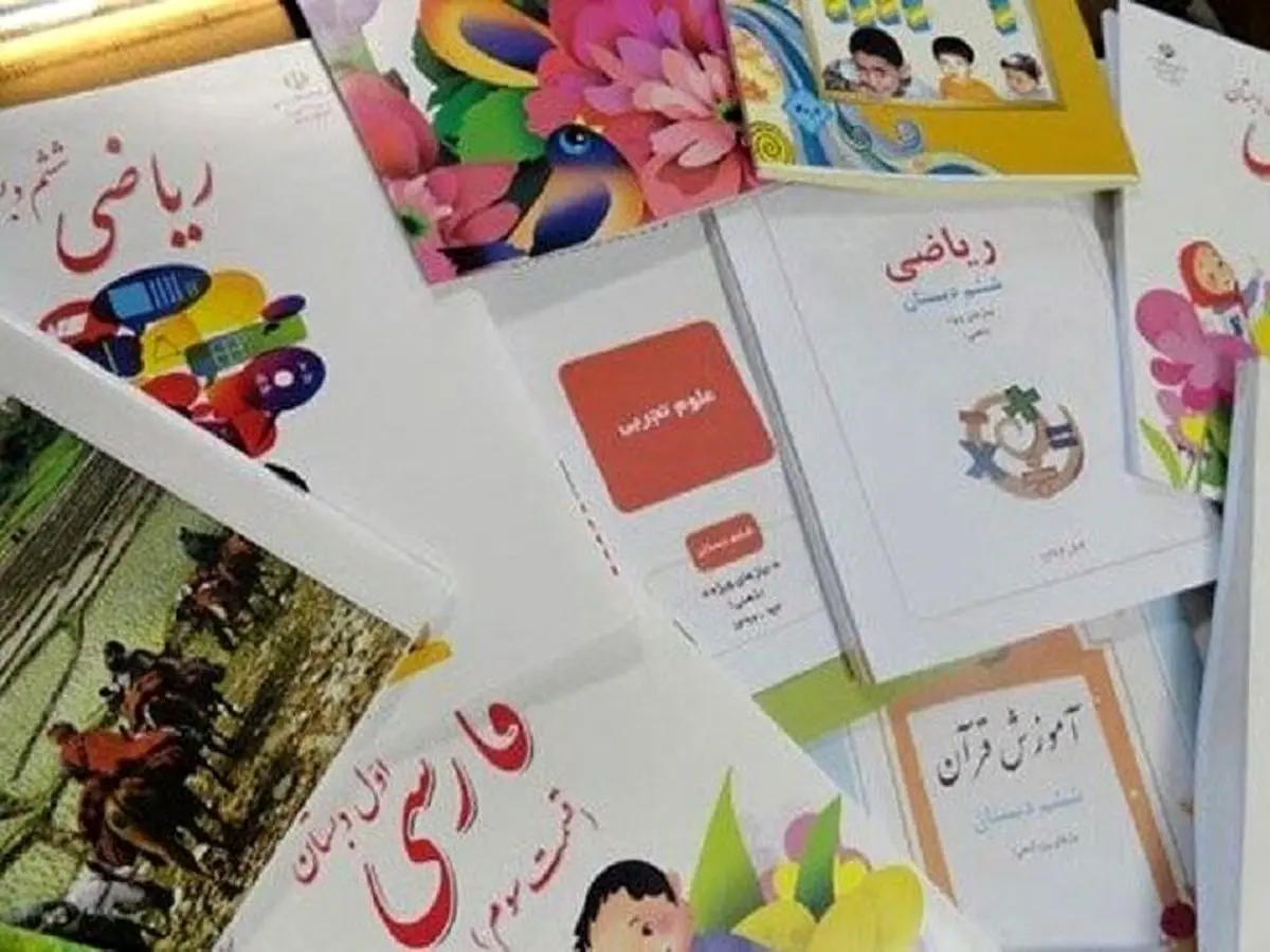 فایل کتابهای درسی سال تحصیلی ۱۴۰۵–۱۴۰۴ منتشر شد