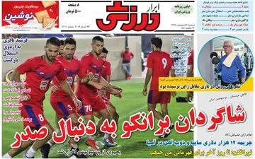 شفر : کی روش در بازی مقابل ژاپن ترسیده بود