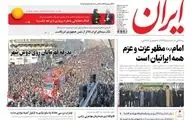 عناوین روزنامه های سه شنبه 12 بهمن 95