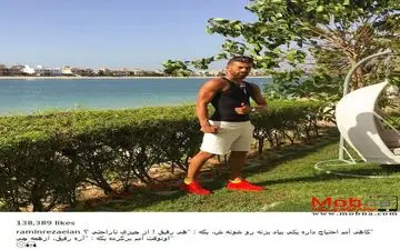 تیپ و ژست رامین رضاییان در سواحل کشورهای عربی (عکس)