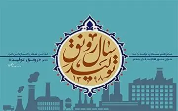 پیشنهاد بخشش سود و جریمه بدهی مالیاتی برای کمک به رونق تولید