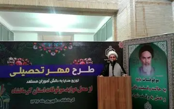  متصرفین وقف نزد خدا و در قیامت باید جوابگو باشند