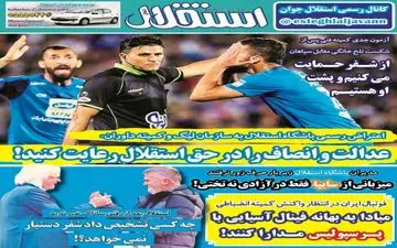 روزنامه های ورزشی یکشنبه ۶ آبان ۹۷