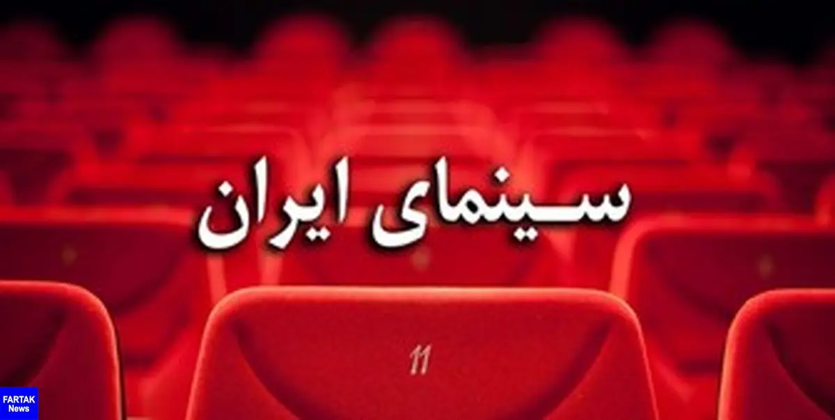  پرفروش و کم فروش ترین های سینمای ایران در سال 97