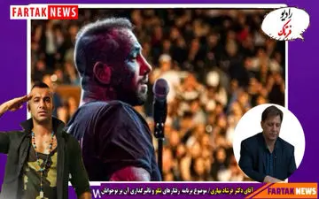 تتلو یک جریان خود آسیب و آسیب رسان است/ داغ داشتن نداشته ها  اولین زخم روحی تتلو است 