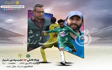 جدال مدعیان صدر و قعرجدول در ایستگاه دهم/لطیفی بدنبال فرار از قعر جدول، کلانتری در اندیشه صعود به صدر