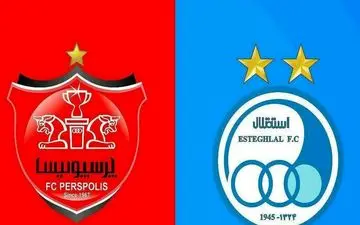 مالکیت دو باشگاه استقلال و پرسپولیس تغییر نمی‌کند