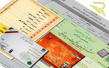 مدارک هویتی گم‌شده‌تان را به‌راحتی پیدا کنید