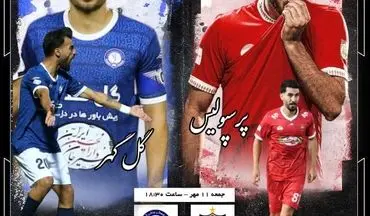 پرسپولیس – گل‌گهر؛ تقابل با طلسم شکست‌ناپذیری سرخ‌ها