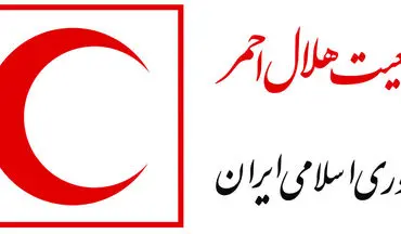هلال احمر: آمار نهایی مصدومان هنوز مشخص نیست