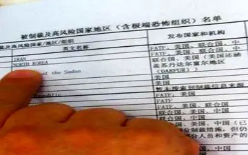 چین، موسسات بانکی و مالی ایران را در صدر فهرست کشورهای با خطرپذیری بسیار بالا قرار داد