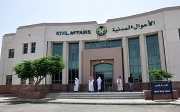 عربستان اسامی ممنوعه برای نوزادان را اعلام کرد